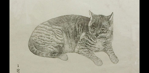 山岸主計「猫」木版画