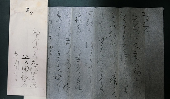 安田靫彦書簡