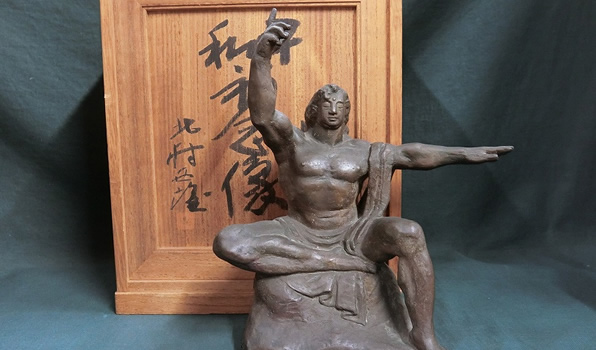 北村西望