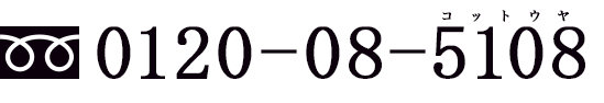 0120-08-5108