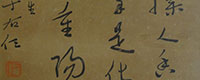 中国美術