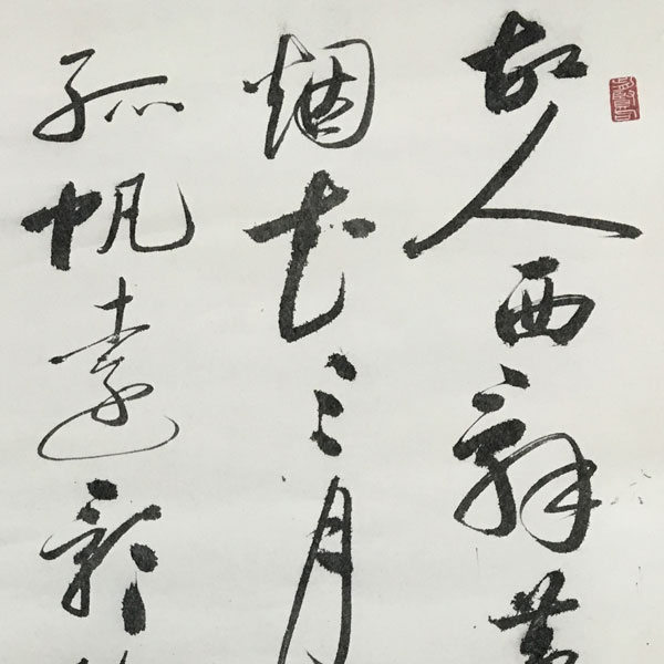 高価買取のポイント:中国骨董