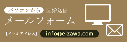 無料メール査定