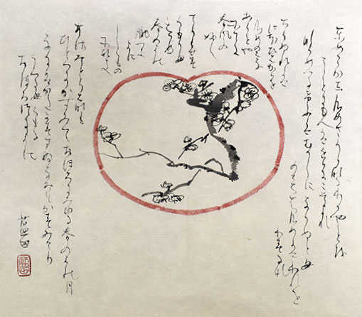 殿村藍田