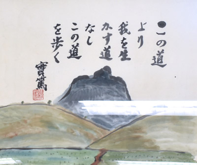 武者小路実篤