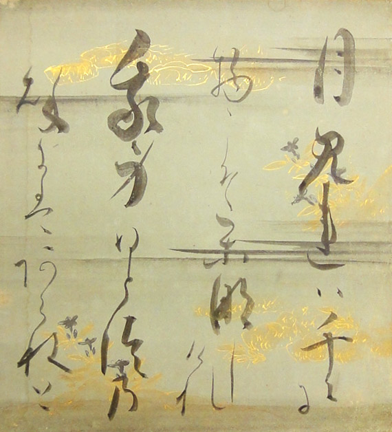 烏丸光広